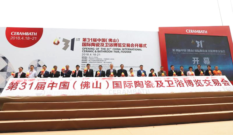 第31屆佛山陶博會(huì)隆重開幕.jpg