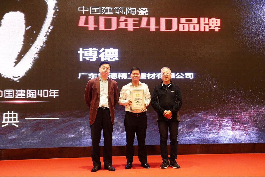 �V�|���¾����������޹�˾�s�@&ldquo;�Ї������մ�40��40Ʒ��&rdquo;�Q̖������Ʒ�Ƒ��Ԍ�����⶷����1���򲩵¹�˾���������Pϵ֪�R