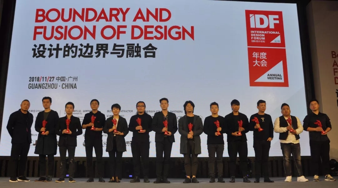 12-1 IDF“為中國設計發聲”獲獎精英人物.jpg