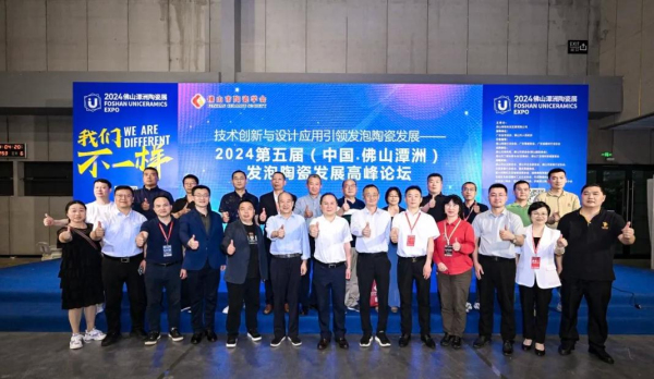 ���g��(chu��ng)���c�OӋ�������I�l(f��)���մɰl(f��)չ ����ã�̶��2024���l(f��)���մɰl(f��)չ�߷�Փ���ɹ��e�k