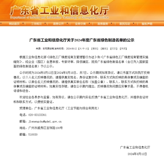 �������� �Gɫ�l(f��)չ|�|�i�ع����x2024��V�|ʡ�Gɫ��������