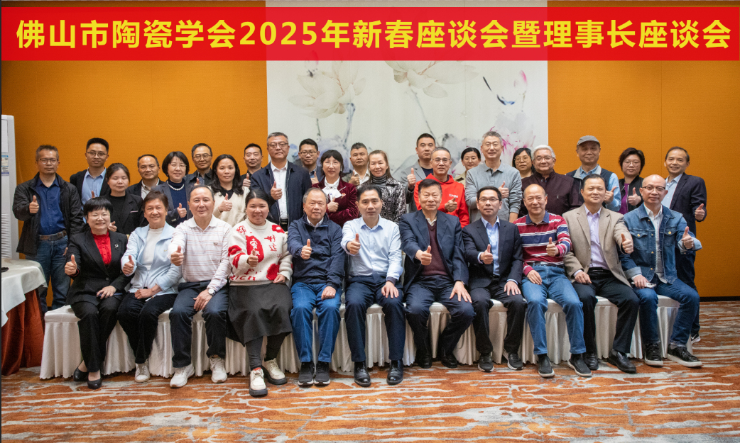 ��ɽ���մɌW(xu��)��(hu��)2025���´���Մ��(hu��)�������L(zh��ng)��Մ��(hu��)���_