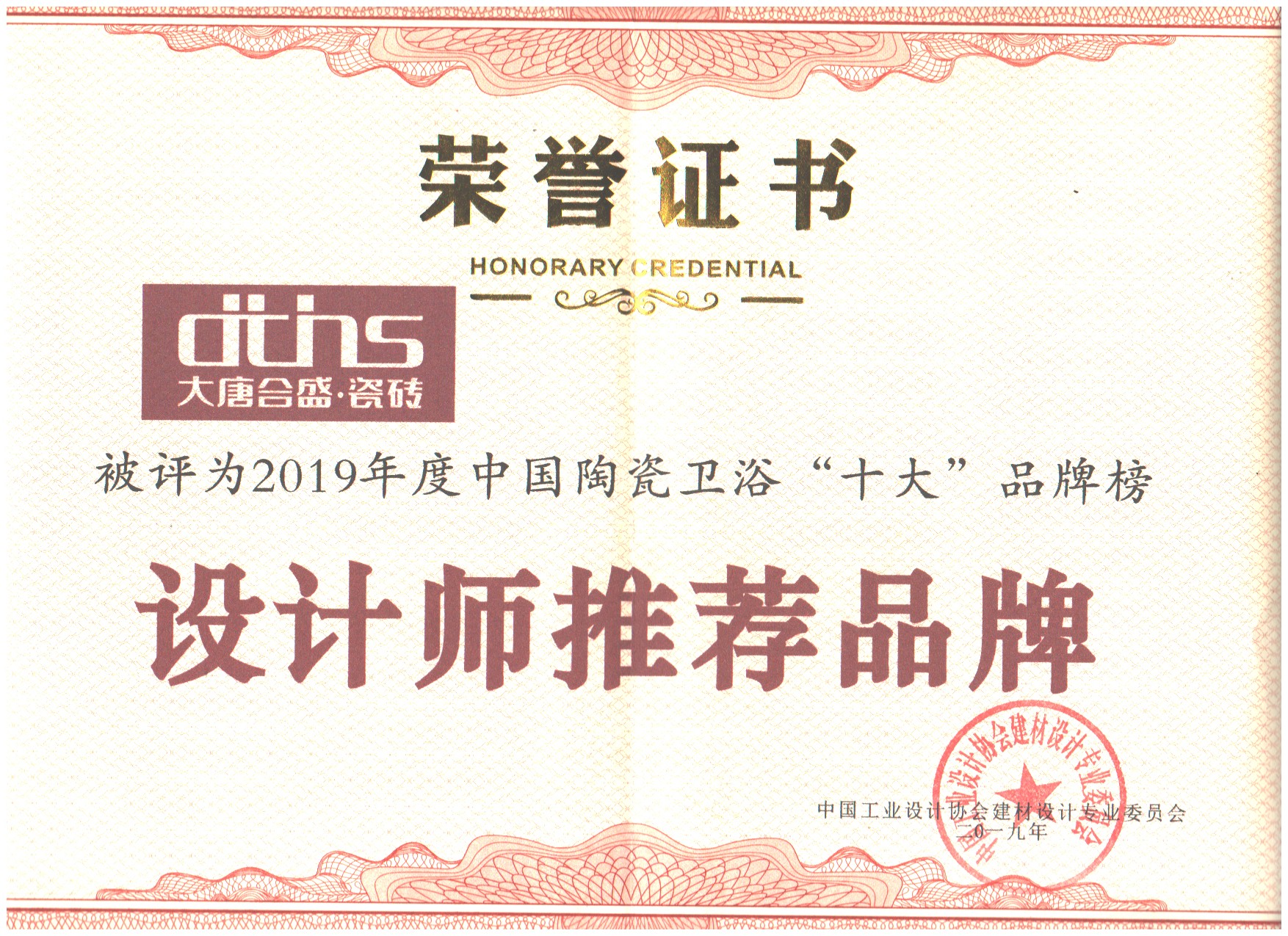 ����ף�R���ƺ�ʢ�ɴu�����s(li��n)���մ�ʮ��Ʒ�ơ��Q̖