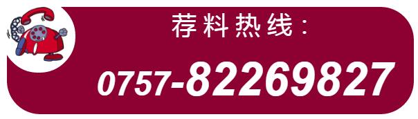 薦料熱線(300) (1).jpg