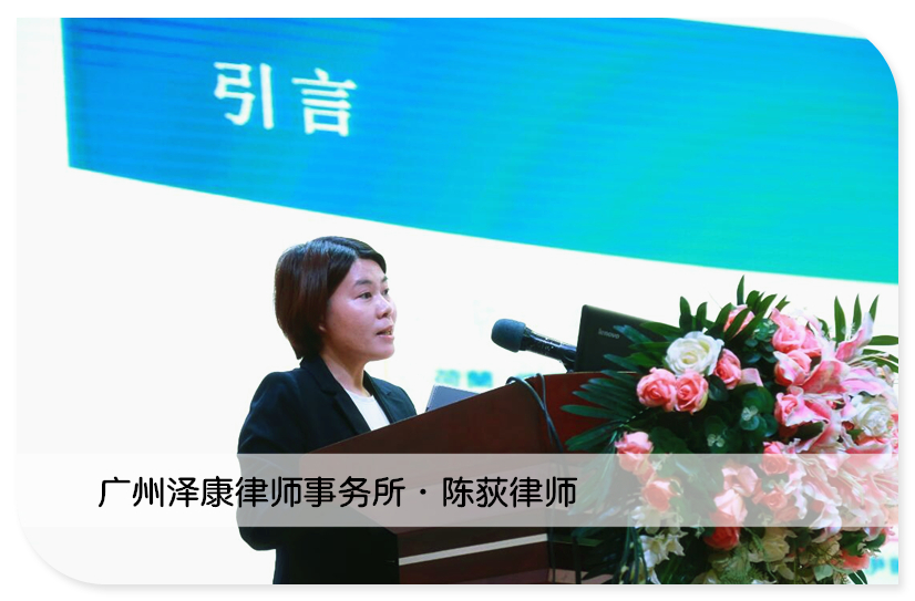 廣州澤康律師事務所陳荻律師_副本.jpg