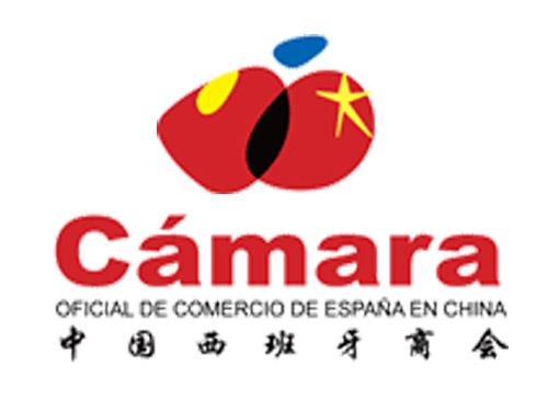 中國(guó)西班牙商會(huì)logo.jpg