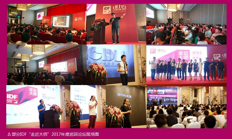 14 ����IDF&ldquo;�߽���&rdquo;2017���Ѳ��Փ���F���DƬ.jpg
